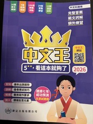 中文王  2026