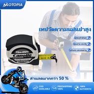 Tape Measure 7.5 Meters/25 Feet Clear Scale Accurate Measurement Stainless Steel/ABS Plastic Plated 