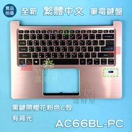 [Yangping House] Acer SF314-54 508B 51F3 52C6 56A2 58J5 86ZW Backlit Keyboard With C Case