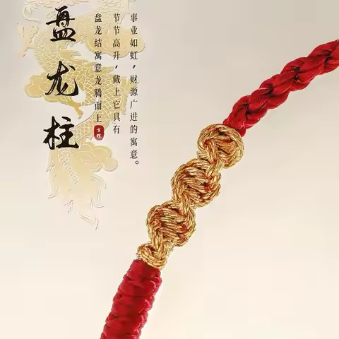 2026 Year of The Dragon Amulet Purified Tai-sui Red Rope Bracelet Lucky Couple Handmade Woven Exquis