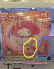 melody扭蛋