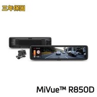 MioR850D 電子後視鏡 星光級/HDR/數位防眩 /WIFI / 行車記錄器/科技執法/語音指令