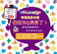 奇先生妙小姐：我的EQ長高了！（16本書+4CD） (新品)