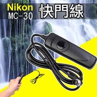 尼康 Nikon MC-30 電子快門線 D500 D850 D5 D700 D200 D300s D800E