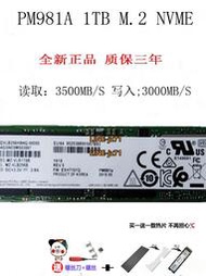 Samsung/三星 PM981a 512G M.2 pcie3.0 SSD臺式機筆記本固態硬盤