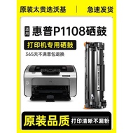 Suitable/HP P1108 Selenium Drum cc388a Selenium Drum Powder Box serJet p1108 Laser Printer Selenium 