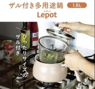 CB Japan copan系列 多功能單柄料理鍋1.8L(付濾網)