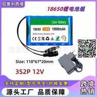 12v 3s2p 10000mah 鋰離子18650組可充電直流12.6v充電器