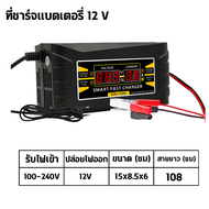 อินเวอร์เตอร์ 3000W 12V แถมฟรี ปลั๊กไฟขั้ว E27 + หลอดปิงปอง 50W + ที่ชาร์จแบตเตอรี่ 12V ขายแยกได้