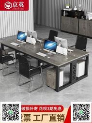 辦公桌椅組合辦公室工位電腦桌四六人位組合辦公桌屏風卡座職員桌