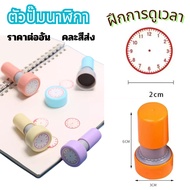 Time Pump Learn About For Children