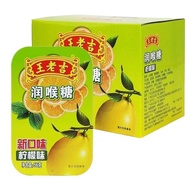 2025新品王老吉润喉糖王老吉润喉片护嗓子新口味柠檬味王老吉润喉糖润喉片Wanglaoji throat lozenge Wanglaoji throat lozenge throat protect