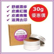 Lavender Breeze Aroma - 濕疹.癬.防敏感.舒緩膏 - 30g小鋁盒裝 / 紫草膏 / 紫雲膏 5025-30
