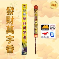 For Fortune Ten Thousand Characters Incense/Fortune Incense/Little Dragon Incense/4D Number/Fortune 