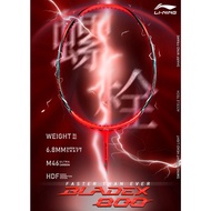 Li-Ning BLADEX 800 (4U/G5) ไม้แบดมินตัน (สินค้าลิขสิทธิ์แท้ 100%)