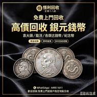 實體門市 評估：舊紙幣，澳門幣，民國幣，第一二三四套人民幣，紀念鈔，連體鈔，樣版鈔，長城幣，紀念金幣，楓葉金幣、熊貓金幣，香港十二生肖金幣、長城金幣、香港97回歸金幣，999足金、金镶玉、k金、22K
