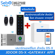 (พร้อมติดตั้ง)  SebO JIDOOR D5-X  Digital Door Lock ตัวล็อคประตูอัตโนมัติแบบไร้สาย ภายนอกกันน้ำ IP5