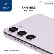 imos Galaxy S23 / S23+ 藍寶石金屬框鏡頭保護貼 平面式