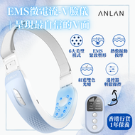 EMS 瘦臉美顏機（淺藍色）ALVLY01｜V面機｜去水腫｜改善雙下巴｜瘦面機｜面部按摩機｜緊致｜EMS 微電流｜Hi-fu｜小顏｜細面