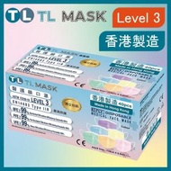 TL Mask《香港製造》成人彩色口罩 40片 ASTM LEVEL 3 BFE /PFE /VFE99