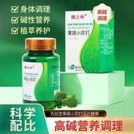 Prepare Alkali Fruit Vegetable Baking Soda Tablets Alkali Tablets Effervescent Tablets Alkaline Food