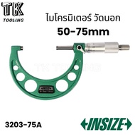 INSIZE ไมโครมิเตอร์ วัดนอก 50-75mm ความละเอียด 0.01mm Outside Micrometer INSIZE อินไซส์  รุ่น 3203-7