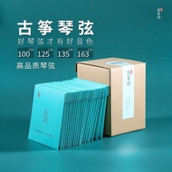 古舍坊筝品125古筝琴弦 1.25米琴弦 125CM小筝弦 小古筝琴弦通用Gu She Fang Guzheng Pin 125 Guzheng String 1 changquanka1.my202