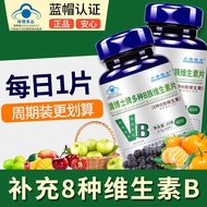 New Product Hot Selling多种复合维生素b族片女士熬夜上火b1b2b6b7b12叶酸老年人白发Multi-vitamin B Complex Tablets for Women, 