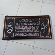 Wall Decoration plus Frame size: 50cm x 100cm Calligraphy Print Qursy Verse