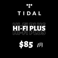 tidal hi-fi plus 高音質 音樂串流 跨平台歌單轉移