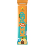 ICE POP ไอซ์ป๊อป ดอยคำ เครื่องดื่มหวานเย็นรสผลไม้ 85 มล. 3 รสชาติ บ๊วยไม่บ๊วย มะม่วงฮักเสาวรส สตรอว์