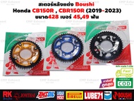 สเตอร์หลังแต่ง Boushi Thailand สำหรับ Honda CB150R , New CBR150R  45ฟัน , 49ฟัน