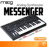 Moog Messenger Analog Synthesizer