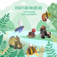 Green paper3DDIYteamgreen Educational Handmade Puzzle Animal Group Children's Toy eugy 3D Model OTKY
