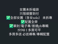 平出未拆專