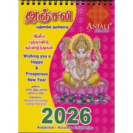 ANJALI DESKTOP CALENDAR 2026