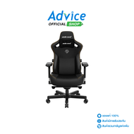 CHAIR ANDA SEAT KAISER 3 SERIES SIZE L BLACK