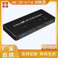 🔥8KDP KVMSwitcher8K/60 4K/120HzMouse Keyboard Host Monitor Printer Switcher