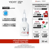 วิชี่ Vichy Liftactiv Specialist Retinol Serum เซรั่มจัดการริ้วรอยร่องลึกได้อย่างล้ำลึก