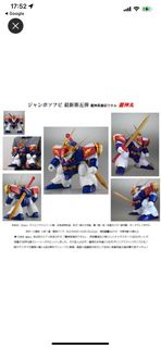 Jumbo Soft Vinyl Figure龍神號30cm 魔神英雄傳