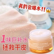 Calendula Burst Water Cream Oil Control Moisturizing Cream Hydrogel Burst Pearl Cream Moisturizing M