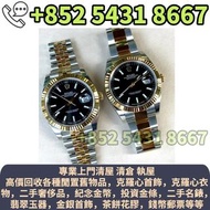 【寳盛閣】高價購：勞力士Rolex Datejust 126333 金銀潤 舊裝勞力士 各種名錶 新舊手錶 古董錶 二手錶 懷錶 鐘錶 Rolex勞力士，PATEK PHILIPPE百達翡麗，Fran