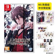 [NeoGamer] NS Switch Amnesia Later Crowd Chinese Limited Edition