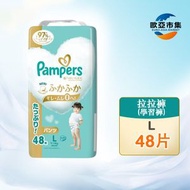 Pampers - 日本進口 幫寶適 Ichiban 一級幫 嬰兒拉拉褲 (學習褲) L 大碼 (9-14kg) 原箱 48 片#57689 平行進口 (新舊包裝隨機發送)