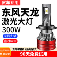 ไฟหน้า LED 24V