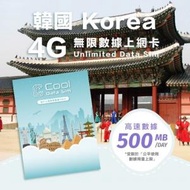 Cool Data Sim - 韓國 4G Sim card 上網卡 - 每日高速數據 【500MB】 後降速至 128kbps - SKT【1天】