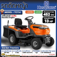 HUSQVARNA รถตัดหญ้า รุ่น TC114  เครื่องยนต์ 4จังหวะ 13แรงม้า 452CC ถังเก็บหญ้า 250ลิตร  ระดับการตัด 6ระดับ ตัดหญ้า ไฟหน้าคู่  ตัดหญ้านั่งขับ ส่งฟรี