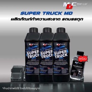 ซุปเปอร์ทรัคMD3แกลลอนพร้อมยางดำ น้ำยาสลายคราบหนักรถบรรทุก คราบเหลืองกระบะดั๊ม ล้างห้องเครื่อง ช่วงล่