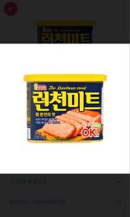 韓國樂天午餐肉340克（常溫貨）