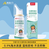 AT-🌞Okoli Nasal Irrigator Children's Physiological Seawater Nasal Spray Rhinitis Spray Sea Salt Water Nasal Spray Nasal
